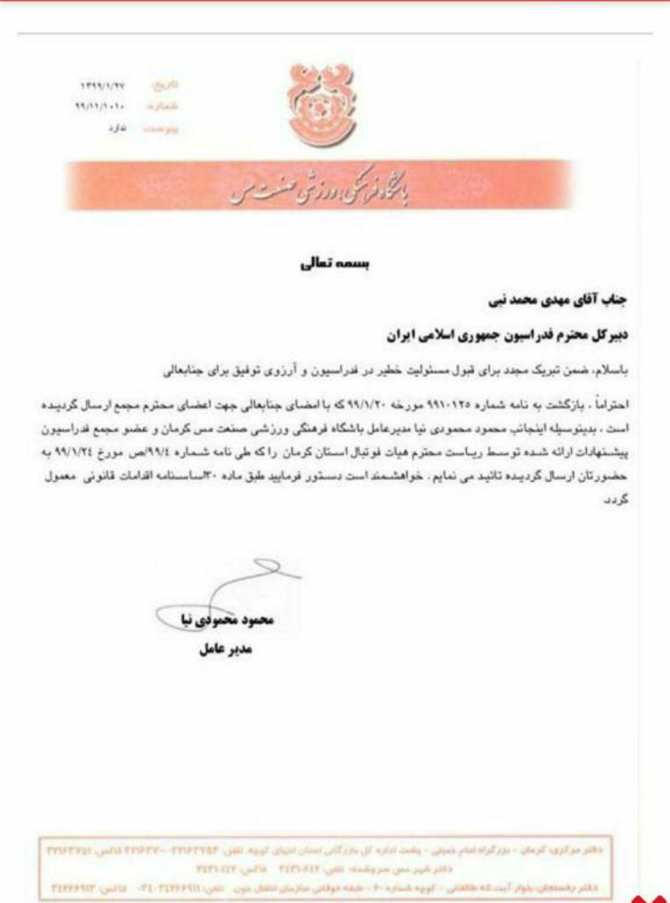قرایی: اصلاح دقیق اساسنامه زمانی است که تصمیم گیری ها براساس منافع ملی باشد نه شخصی/ اساسنامه، ناموس فوتبال ایران است