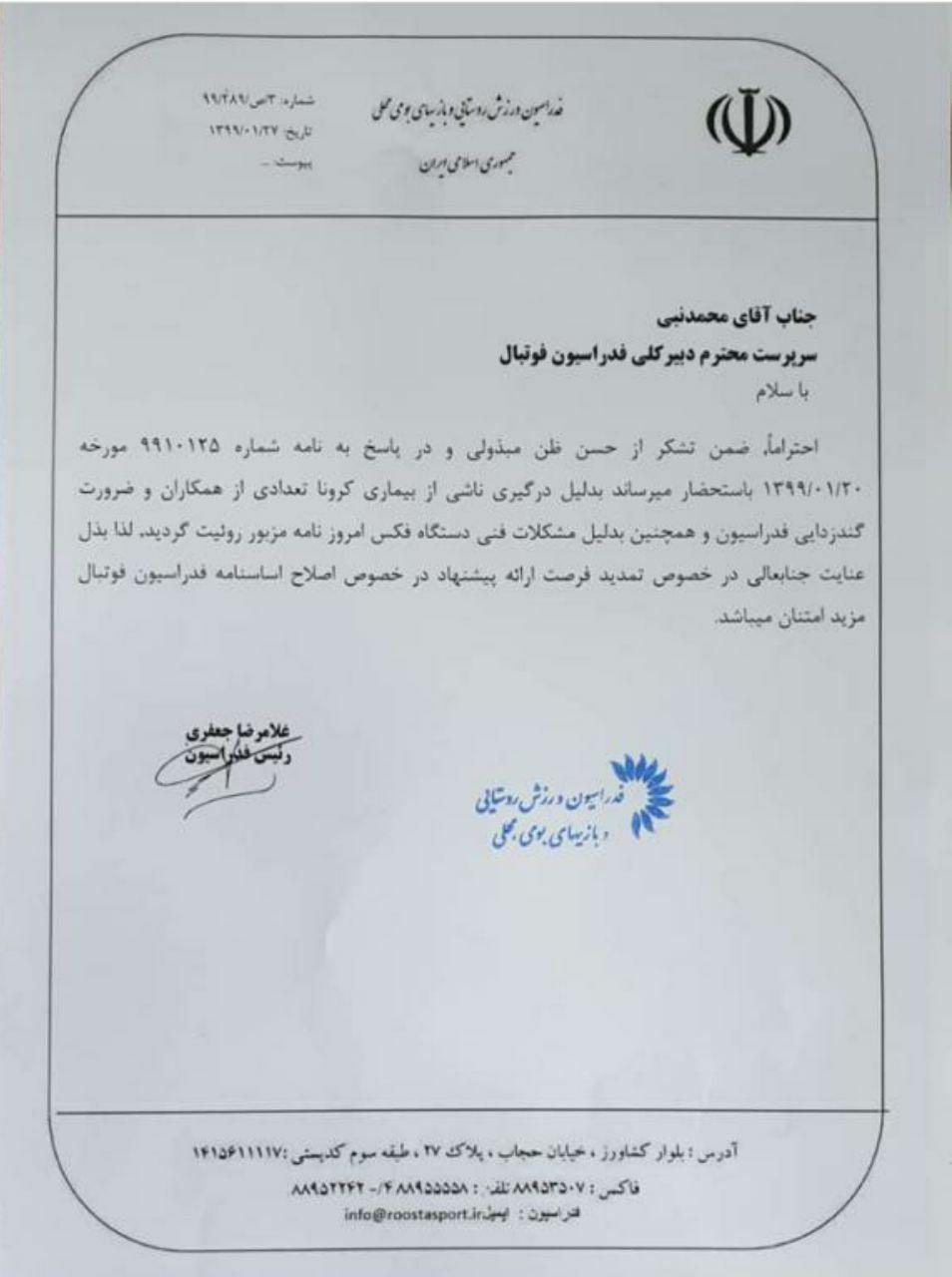 قرایی: اصلاح دقیق اساسنامه زمانی است که تصمیم گیری ها براساس منافع ملی باشد نه شخصی/ اساسنامه، ناموس فوتبال ایران است