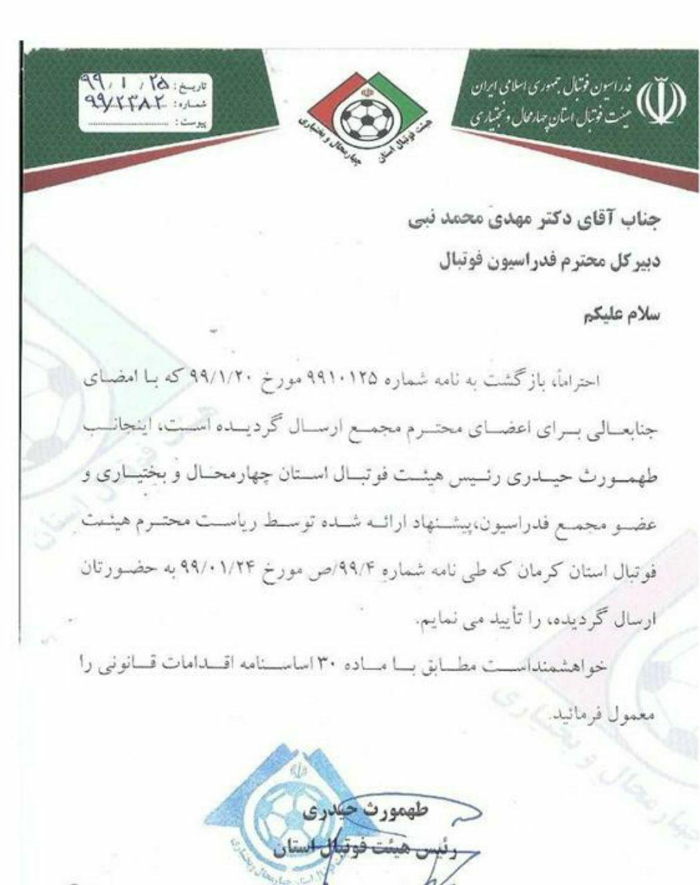 قرایی: اصلاح دقیق اساسنامه زمانی است که تصمیم گیری ها براساس منافع ملی باشد نه شخصی/ اساسنامه، ناموس فوتبال ایران است
