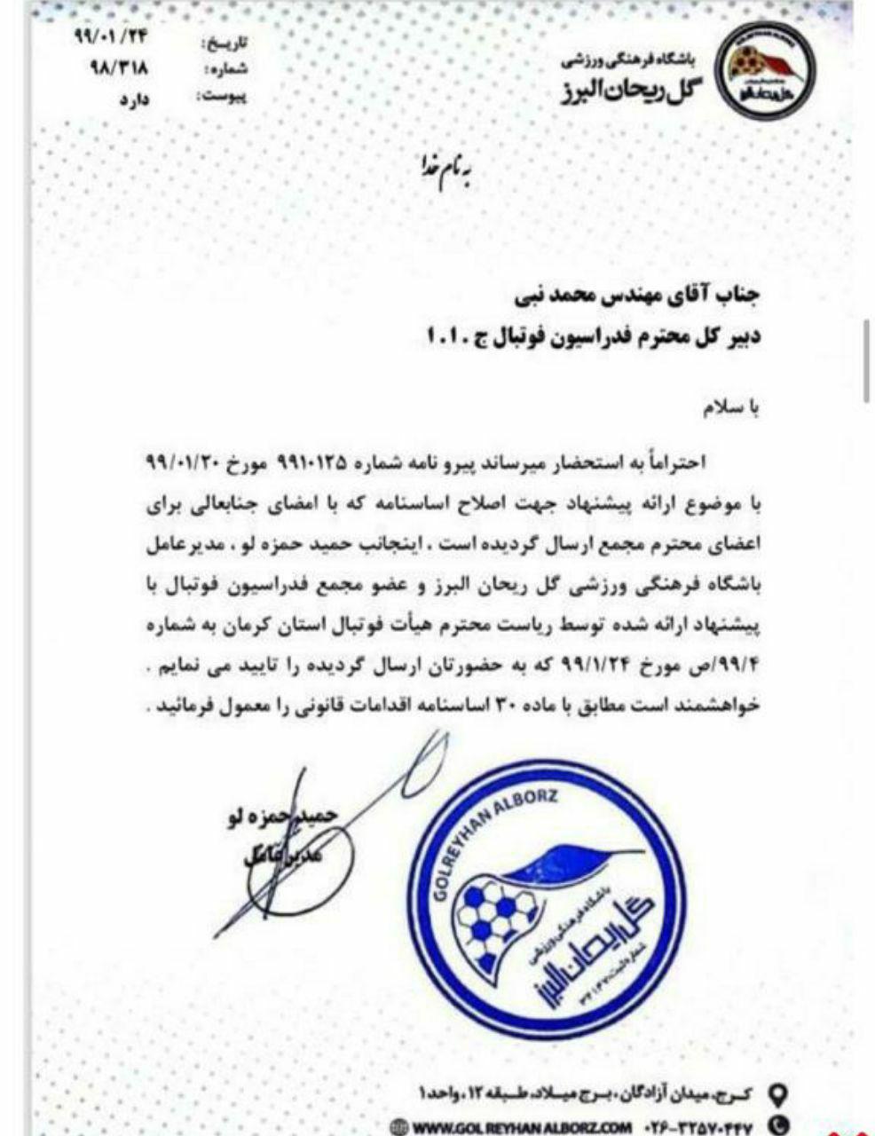 قرایی: اصلاح دقیق اساسنامه زمانی است که تصمیم گیری ها براساس منافع ملی باشد نه شخصی/ اساسنامه، ناموس فوتبال ایران است