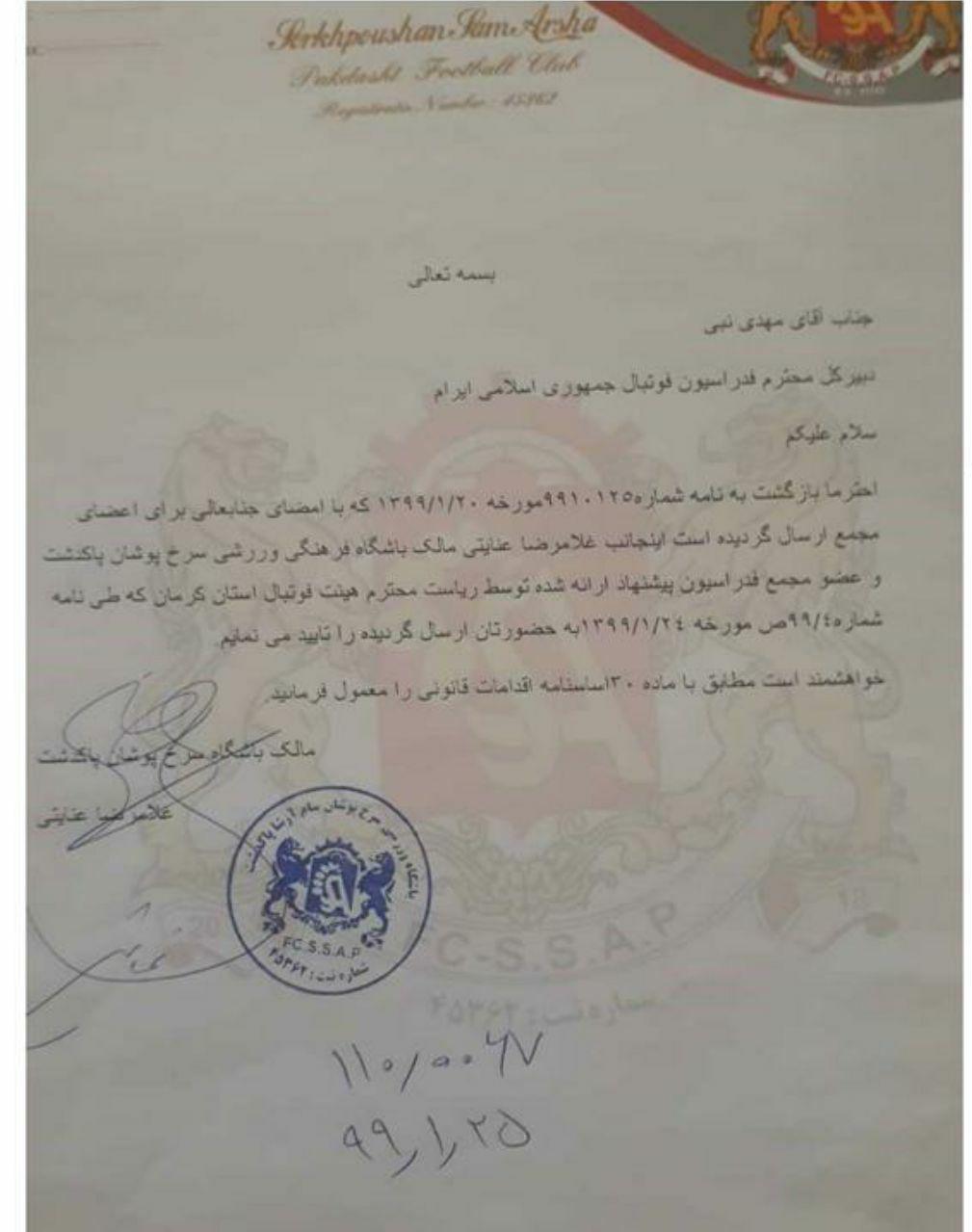 قرایی: اصلاح دقیق اساسنامه زمانی است که تصمیم گیری ها براساس منافع ملی باشد نه شخصی/ اساسنامه، ناموس فوتبال ایران است