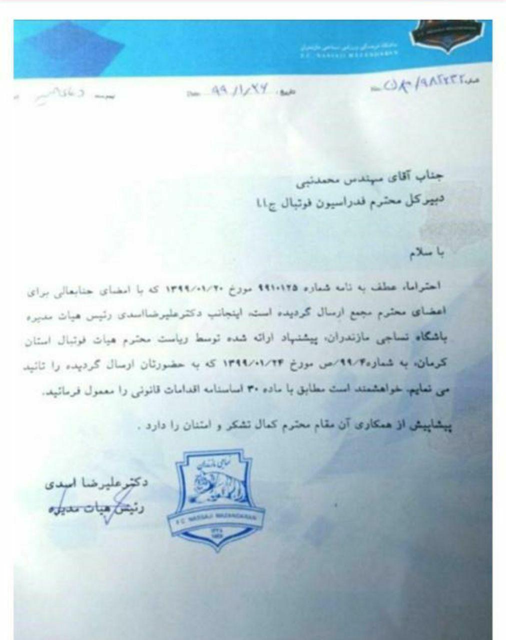 قرایی: اصلاح دقیق اساسنامه زمانی است که تصمیم گیری ها براساس منافع ملی باشد نه شخصی/ اساسنامه، ناموس فوتبال ایران است