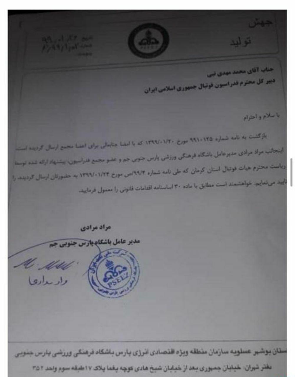 قرایی: اصلاح دقیق اساسنامه زمانی است که تصمیم گیری ها براساس منافع ملی باشد نه شخصی/ اساسنامه، ناموس فوتبال ایران است