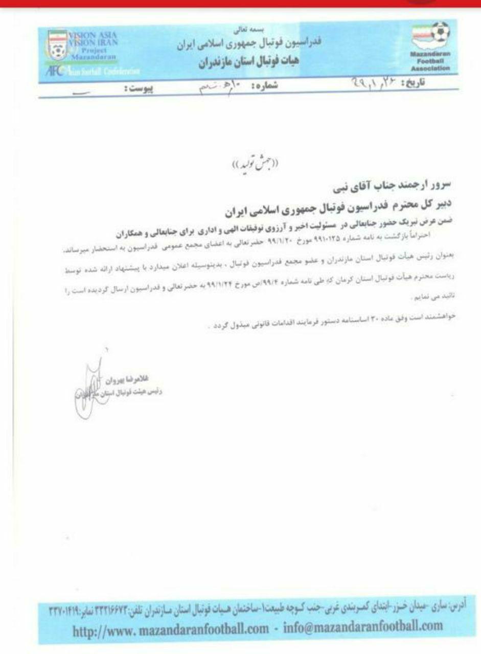 قرایی: اصلاح دقیق اساسنامه زمانی است که تصمیم گیری ها براساس منافع ملی باشد نه شخصی/ اساسنامه، ناموس فوتبال ایران است