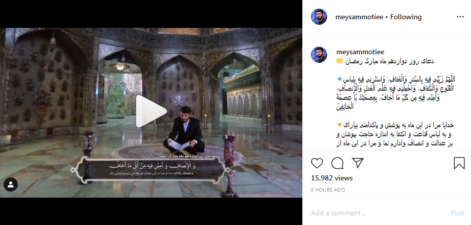 دعای روز ماه رمضان با نوای میثم مطیعی