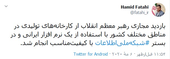 بازدید مجازی رهبر معظم انقلاب از کارخانه&zwnj;های تولیدی
