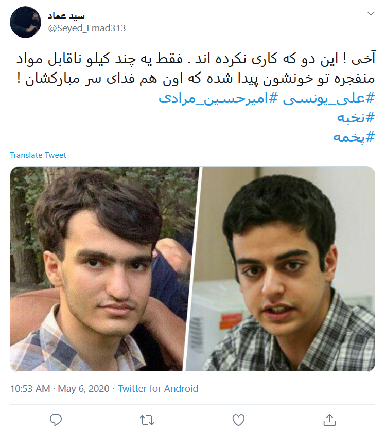 اونا که کاری نکردند؛ چندکیلو مواد منفجره توی خونشون فدای سرشون!