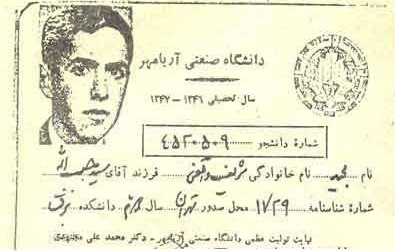 شهیدی که به همه فهماند مجاهدین خلق منافقند، نه مجاهد شهیدی که به همه فهماند مجاهدین خلق منافقند، نه مجاهد