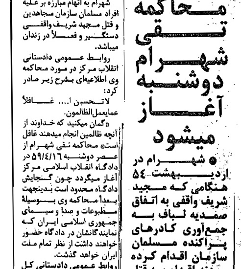 شهیدی که به همه فهماند مجاهدین خلق منافقند، نه مجاهد شهیدی که به همه فهماند مجاهدین خلق منافقند، نه مجاهد