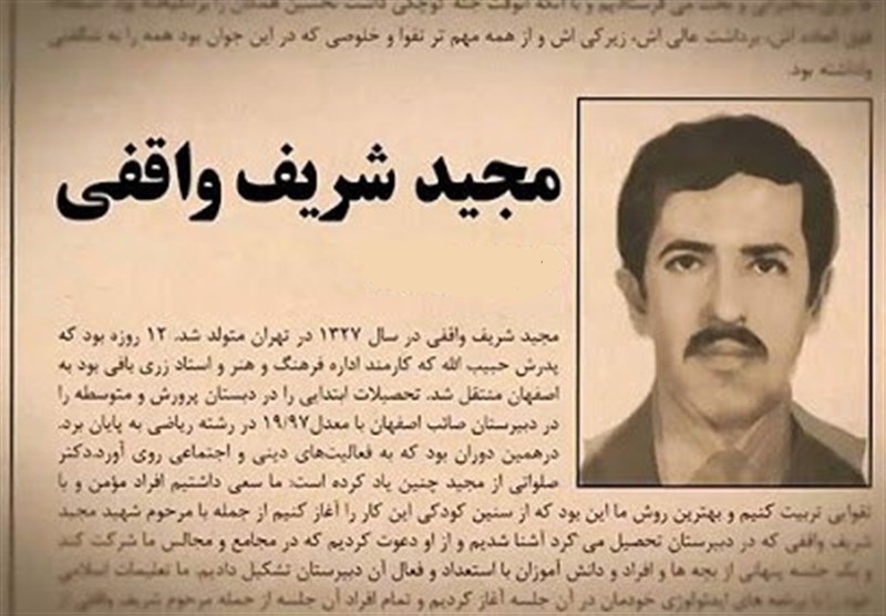 شهیدی که به همه فهماند مجاهدین خلق منافقند، نه مجاهد شهیدی که به همه فهماند مجاهدین خلق منافقند، نه مجاهد