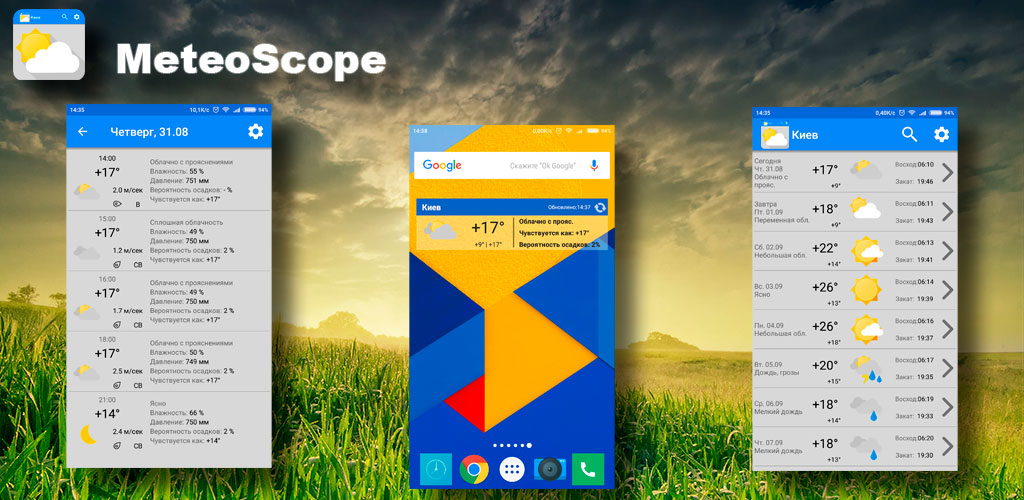 دانلود MeteoScope &ndash; Accurate forecast Premium 2.3.4 &ndash; هواشناس دقیق اندروید