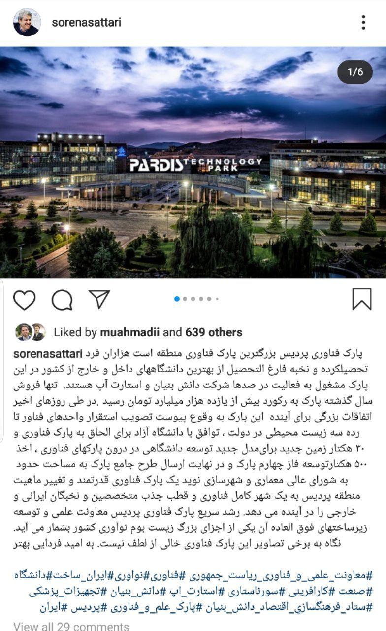 کسب بیش از یازده هزار میلیارد تومان از فروش محصولات دانش بنیان کسب بیش از یازده هزار میلیارد تومان از فروش محصولات دانش بنیان