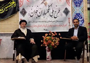 طرح ملی غمگساران جوان در دزفول اجرا شد
