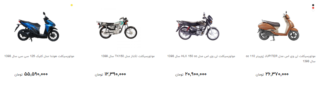 باری خرید انواع موتورسیکلت چقدر هزینه کنیم؟