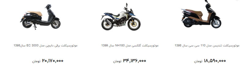باری خرید انواع موتورسیکلت چقدر هزینه کنیم؟