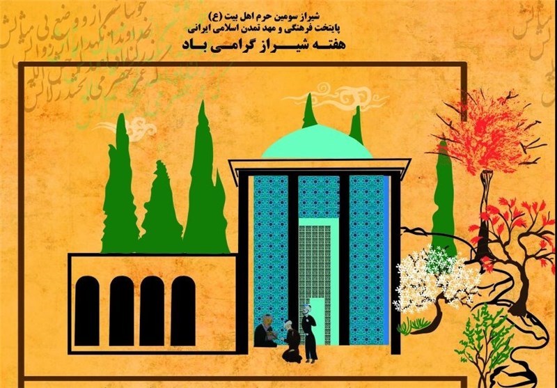 هفته شیراز با استقبال چشمگیر مخاطبان در فضای مجازی رونق گرفت