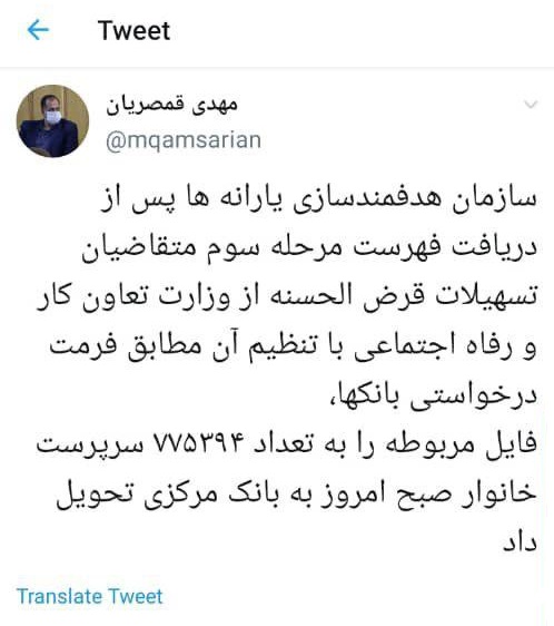 درخواست وام 77 هزار نفر تحویل بانک مرکزی شد