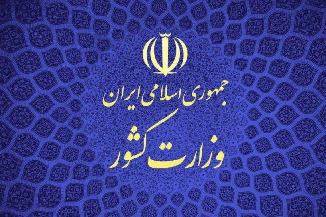 نخستین همایش استانداران کشور در سال ۹۹ برگزار شد