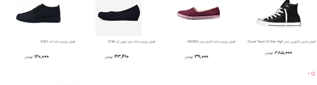 کفش روزمره زنانه را در بازار چند بخریم؟