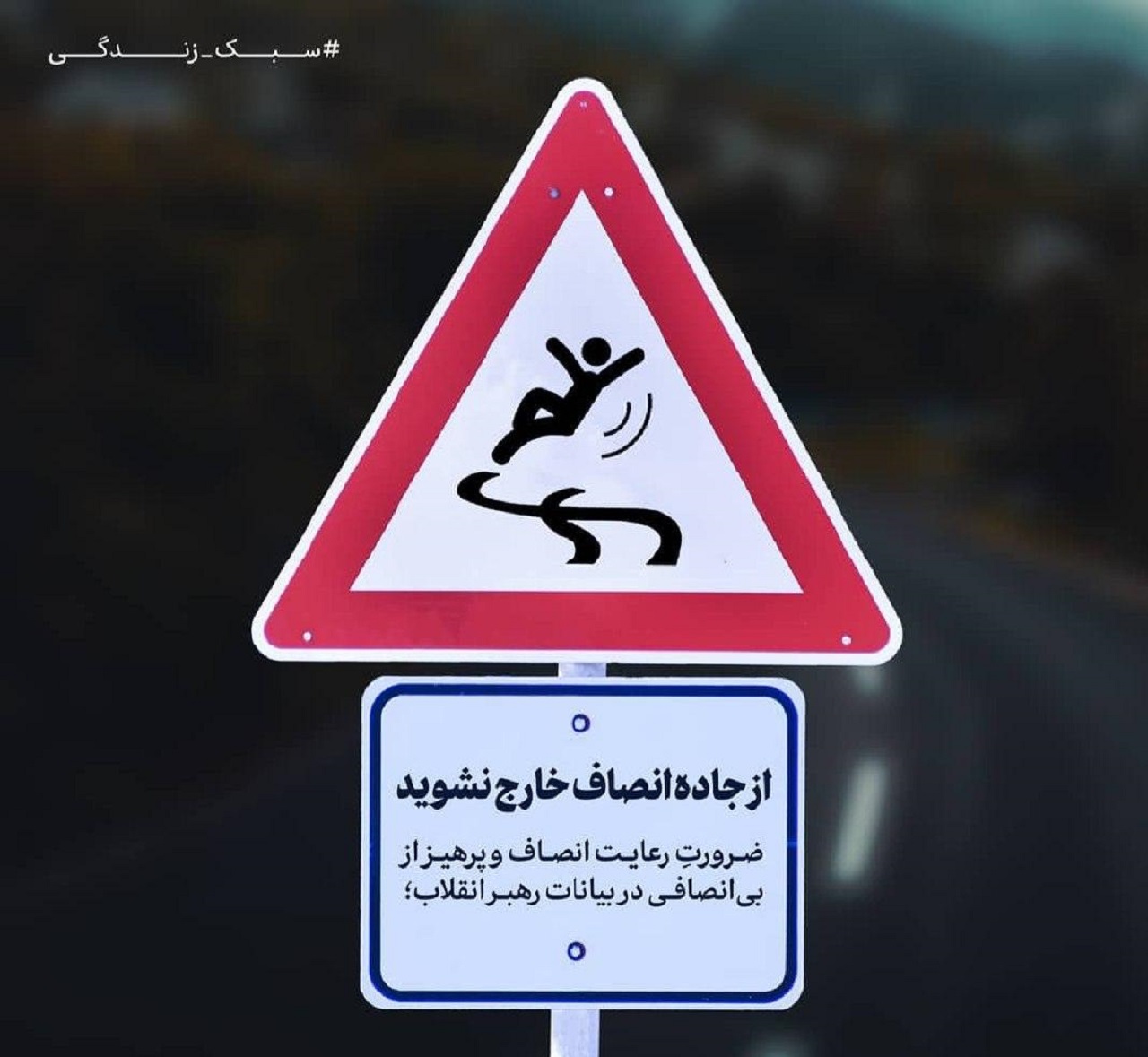 مجموعه‌ای از توصیه‌های رهبر انقلاب برای رعایت انصاف و پرهیز از بی‌انصافی