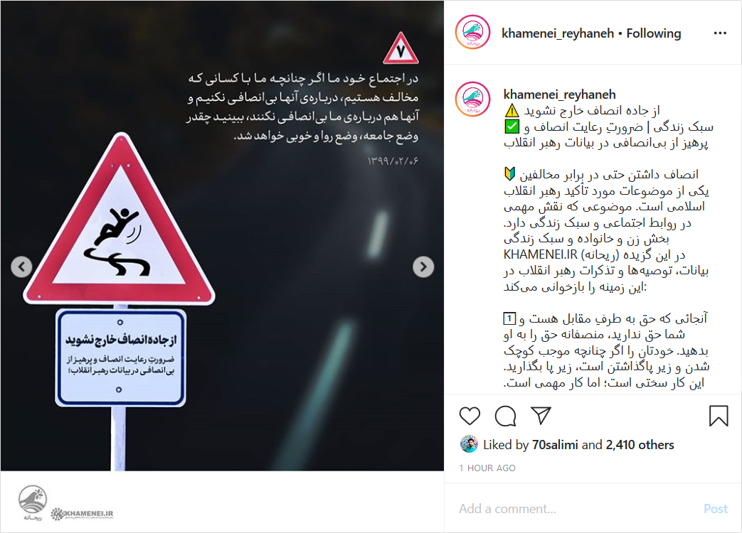 مجموعه&zwnj;ای از توصیه&zwnj;های رهبر انقلاب برای رعایت انصاف و پرهیز از بی انصافی