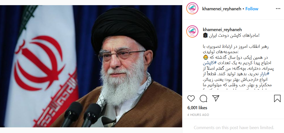 ماجرای کاپشن رهبر انقلاب که هنگام کوهنوردی می&zwnj;پوشیدند