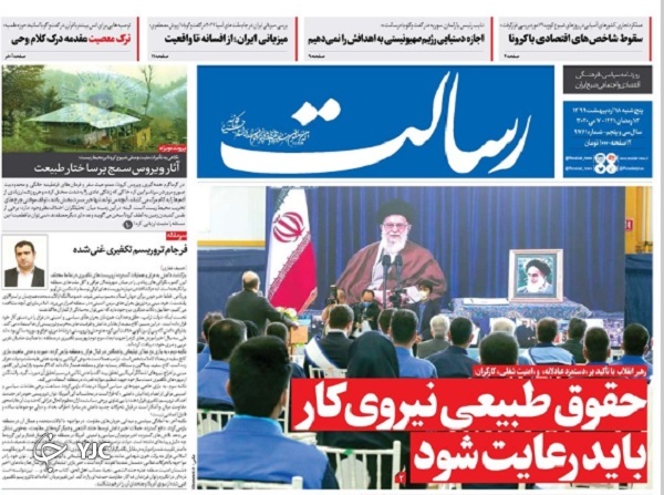 روزنامه
