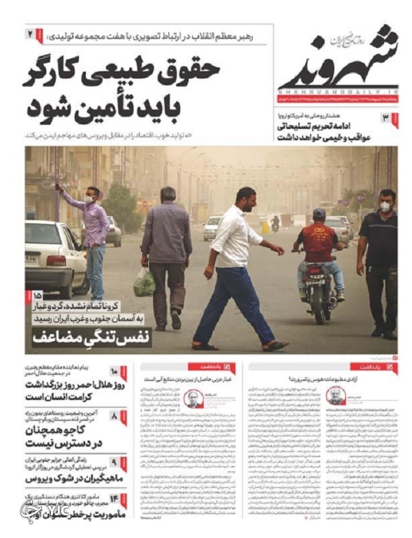 روزنامه