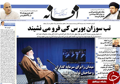 تصاویر صفحه نخست روزنامه&zwnj;های فارس ۱۸ اردیبهشت ماه سال ۱۳۹۹