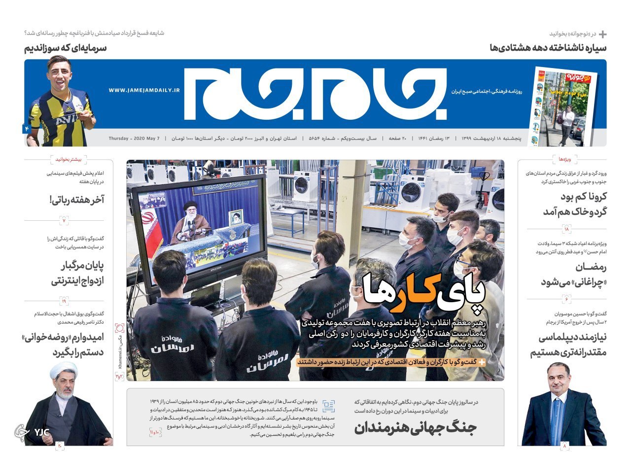 سقوط شاخص های اقتصادی با کرونا/ حقوق طبیعی کارگر باید تامین شود/ حزب الله حذف شدنی نیست/