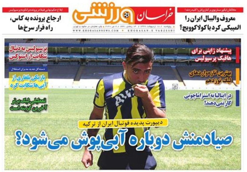 روزنامه&zwnj;های ورزشی ۱۸ اردیبهشت