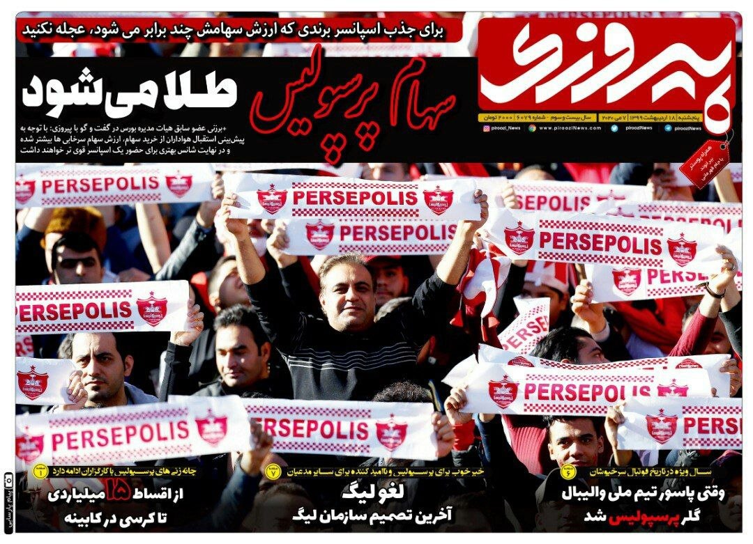 روزنامه&zwnj;های ورزشی ۱۸ اردیبهشت