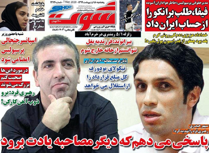 توافق ۱۱۰ میلیاردی/ پیشنهاد ژاپنی برای هافبک پرسپولیس/ پروژه برکناری سعادتمند ناکام ماند