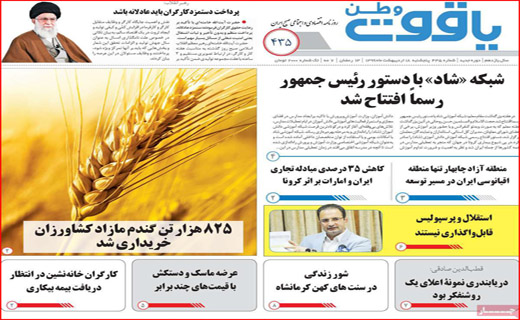 رمضان با طعم گرانی/ تست کرونا به شرط ابتلا !/ چه کسی خودرو را گران می کند؟