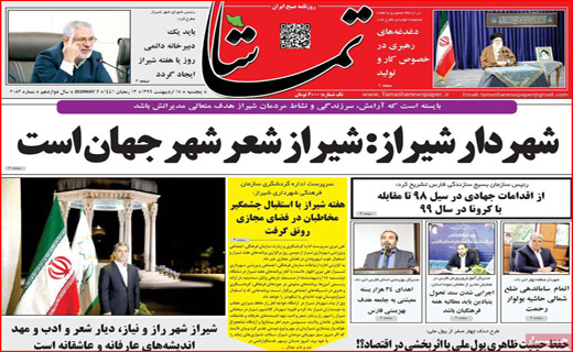 رمضان با طعم گرانی/ تست کرونا به شرط ابتلا !/ چه کسی خودرو را گران می کند؟
