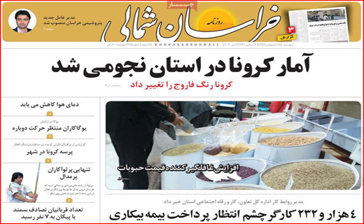 رمضان با طعم گرانی/ تست کرونا به شرط ابتلا !/ چه کسی خودرو را گران می کند؟