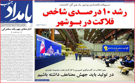 رمضان با طعم گرانی/ تست کرونا به شرط ابتلا !/ چه کسی خودرو را گران می کند؟