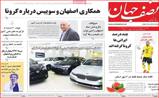 رمضان با طعم گرانی/ تست کرونا به شرط ابتلا !/ چه کسی خودرو را گران می کند؟