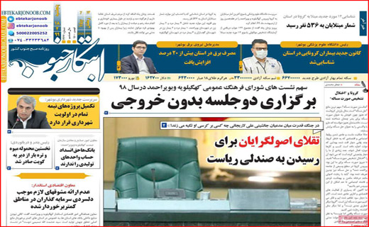 رمضان با طعم گرانی/ تست کرونا به شرط ابتلا !/ چه کسی خودرو را گران می کند؟