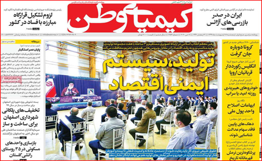 رمضان با طعم گرانی/ تست کرونا به شرط ابتلا !/ چه کسی خودرو را گران می کند؟