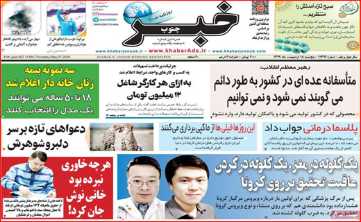 رمضان با طعم گرانی/ تست کرونا به شرط ابتلا !/ چه کسی خودرو را گران می کند؟