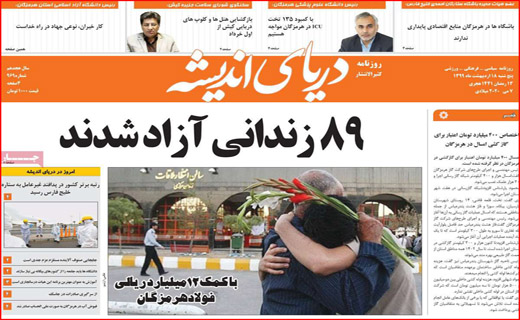 رمضان با طعم گرانی/ تست کرونا به شرط ابتلا !/ چه کسی خودرو را گران می کند؟