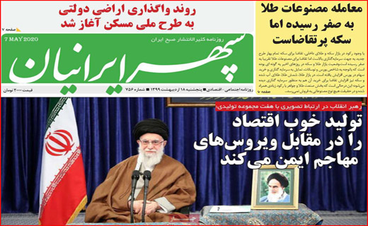رمضان با طعم گرانی/ تست کرونا به شرط ابتلا !/ چه کسی خودرو را گران می کند؟
