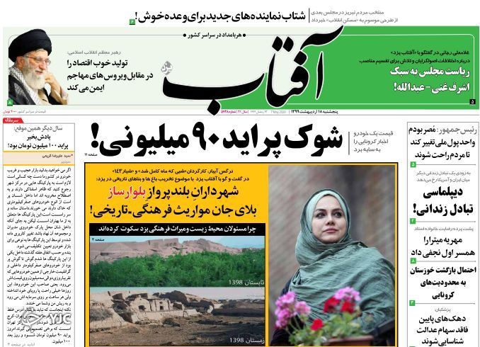 سقوط شاخص های اقتصادی با کرونا/ حقوق طبیعی کارگر باید تامین شود/ حزب الله حذف شدنی نیست/تقویت مرزهای ملی در پساکرونا