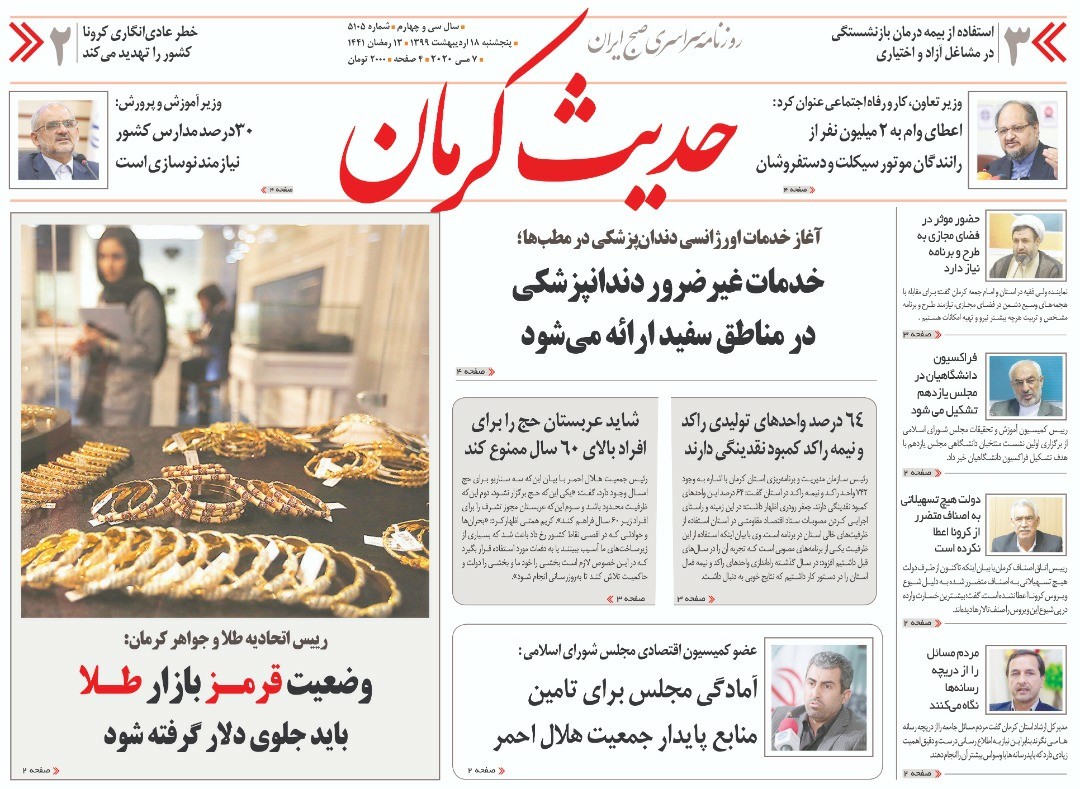 وضعیت قرمز بازار طلا، باید جلوی دلار گرفته شود