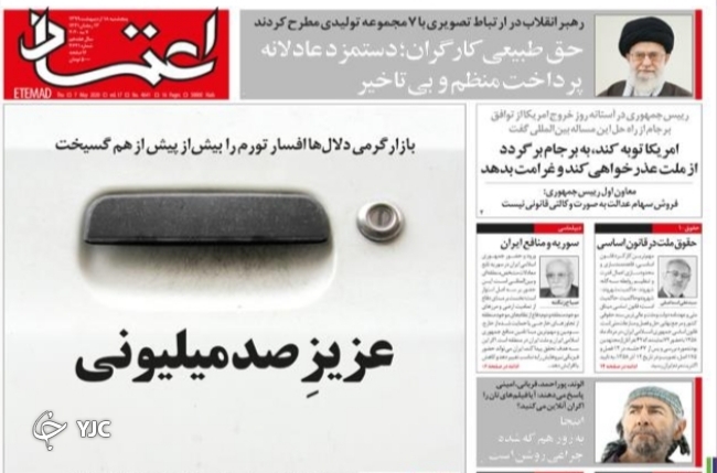 سقوط شاخص های اقتصادی با کرونا/ حقوق طبیعی کارگر باید تامین شود/ حزب الله حذف شدنی نیست/تقویت مرزهای ملی در پساکرونا