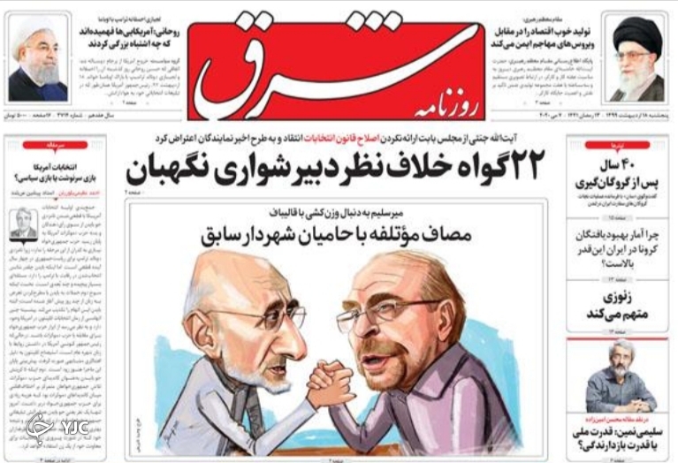 سقوط شاخص های اقتصادی با کرونا/ حقوق طبیعی کارگر باید تامین شود/ حزب الله حذف شدنی نیست/تقویت مرزهای ملی در پساکرونا