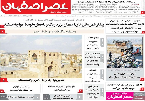 دغدغه استقلال وکالت/ چراغ سبز روسیه به اقتصاد اصفهان