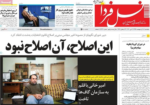 دغدغه استقلال وکالت/ چراغ سبز روسیه به اقتصاد اصفهان