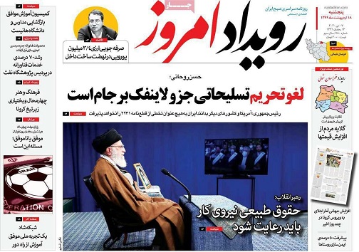 دغدغه استقلال وکالت/ چراغ سبز روسیه به اقتصاد اصفهان